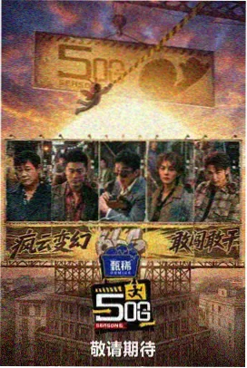 影视大全综艺 向往的生活