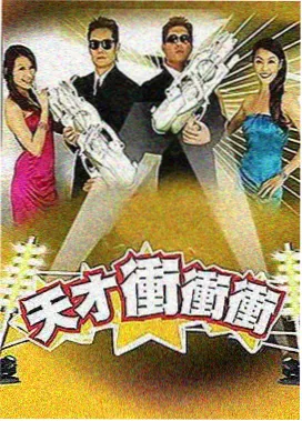 影视大全综艺 这！就是街舞
